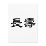 Chinese Symbol for longevity postcards