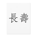 Chinese Symbol for longevity postcards