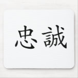 Chinese Symbol for loyalty mousepads