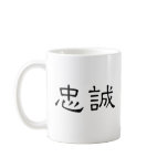 Chinese Symbol for loyalty mugs