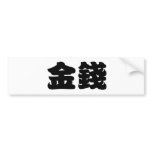 Chinese Symbol for money bumper stickers