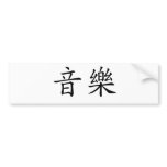 Chinese Symbol for music bumper stickers