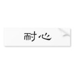 Chinese Symbol for patience bumper stickers