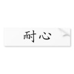 Chinese Symbol for patience bumper stickers