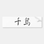 Chinese Symbol for plover Bumper Sticker