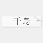 Chinese Symbol for plover Bumper Sticker