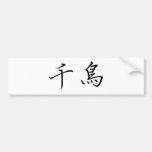 Chinese Symbol for plover Bumper Sticker