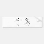 Chinese Symbol for plover Bumper Sticker