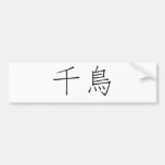 Chinese Symbol for plover Bumper Stickers