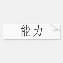 Chinese Symbol for power Bumper Sticker