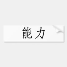 Chinese Symbol for power Bumper Sticker