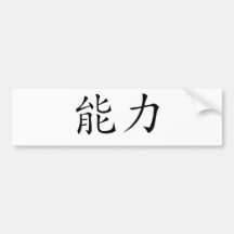Chinese Symbol for power Bumper Sticker