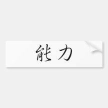 Chinese Symbol for power Bumper Sticker