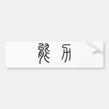 Chinese Symbol for power Bumper Sticker