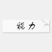 Chinese Symbol for power Bumper Sticker