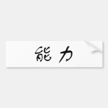 Chinese Symbol for power Bumper Stickers
