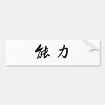 Chinese Symbol for power Bumper Stickers