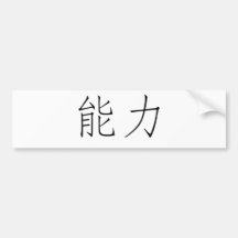 Chinese Symbol for power Bumper Stickers