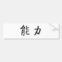 Chinese Symbol for power Bumper Stickers