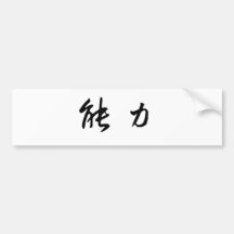 Chinese Symbol for power Bumper Stickers