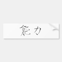 Chinese Symbol for power Bumper Stickers