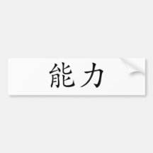 Chinese Symbol for power Bumper Stickers