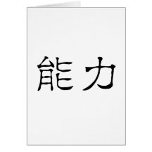 Chinese Symbol for power Card