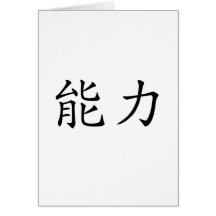 Chinese Symbol for power Cards