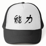 Chinese Symbol for power hats