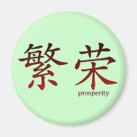 Chinese Symbol for Prosperity Magnet