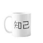 Chinese Symbol for soul mate mugs