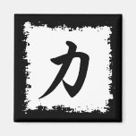 CHINESE SYMBOL FOR STRENGTH CHARACTER LANGUAGES FRIDGE MAGNET