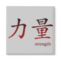 Chinese Symbol for Strength Magnet
