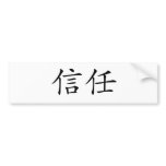 Chinese Symbol for trust Bumper Sticker