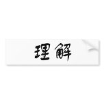 Chinese Symbol for understanding bumper stickers