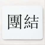 unity chinese symbol