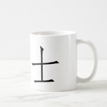 Chinese Symbol for warrior Mug