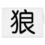 Chinese Symbol for wolf cards