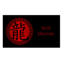 Chinese Symbol Year of the Dragon BRB Business Cards