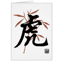 Chinese Tiger Character Greeting Card
