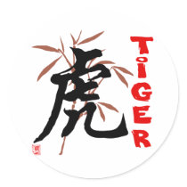 Chinese Tiger Symbol