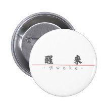 Chinese word for Awake 10328_4.pdf Pinback Button