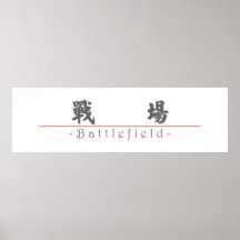 Chinese word for Battlefield 10228_4.pdf Poster