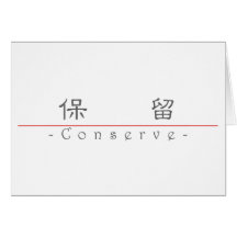 Chinese word for Conserve 10348_2.pdf Greeting Card