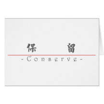 Chinese word for Conserve 10348_5.pdf Greeting Card