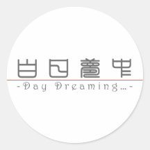 Chinese word for Day Dreaming… 10146_0.pdf Round Sticker