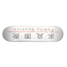 Chinese word for Family Reunion 10136_2.pdf Custom Skate Board