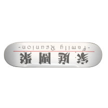 Chinese word for Family Reunion 10136_3.pdf Skate Decks