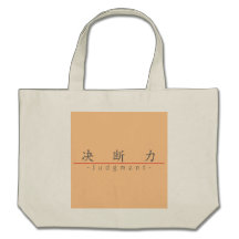 Chinese word for Judgment 10302_1.pdf Tote Bag