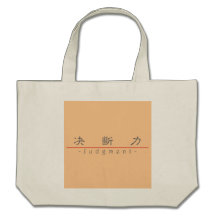 Chinese word for Judgment 10302_2.pdf Tote Bags